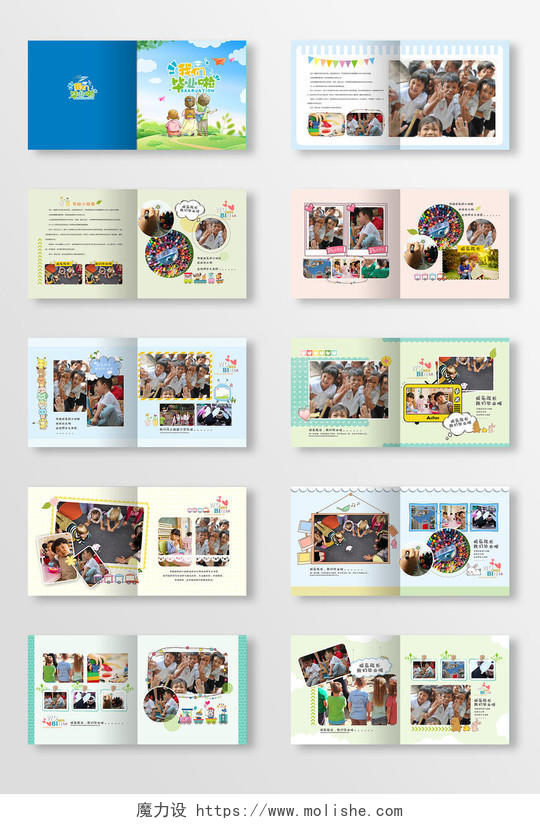绿色小清新简约卡通幼儿园成长纪念册小学生成长画册儿童毕业纪念册画册整套